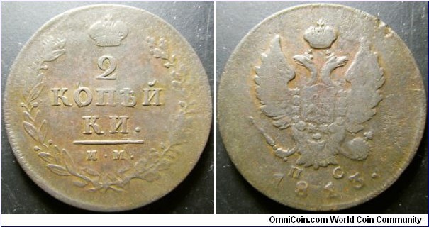 Russia 1813 IM 2 kopek. Weight: 12.88g. 