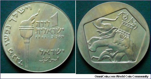 Israel 1 lira.
1961 (5722) Hanukka Festival. Heroism of Eleazar Horan, the brother of Judah Maccabeus in the battle of Zahariya.