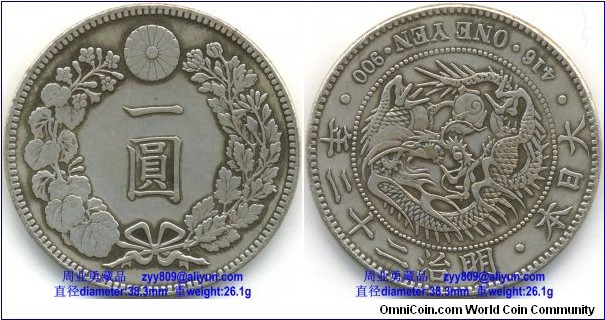 1889 Japan’s 1 Yen Dragon Silver Coin. Obverse: [Kanji or Japanese ideograph] One Yen, circled with a wreath of sakura or Japanese cherry); Reverse: 416. ONE YEN. 900 /[Kanji or Japanese ideograph] 22nd Year of Meiji. Japan. -spiral on pearl with a dragon in curling in clockwise direction from the center.大日本明治二十二年一圆银币