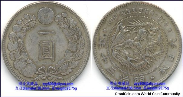 1897 Japan’s 1 Yen Dragon Silver Coin. Obverse: [Kanji or Japanese ideograph] One Yen, circled with a wreath of sakura or Japanese cherry); Reverse: 416. ONE YEN. 900 /[Kanji or Japanese ideograph] 30th Year of Meiji. Japan. -spiral on pearl with a dragon in curling in clockwise direction from the center.大日本明治三十年一圆银币