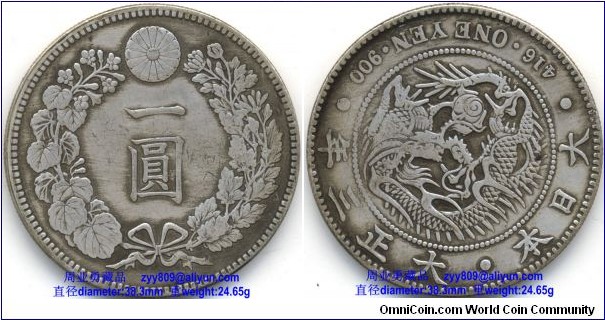 1914 Japan’s 1 Yen Dragon Silver Coin. Obverse:[Kanji or Japanese ideograph] One Yen, circled with a wreath of sakura or Japanese cherry); Reverse: 416. ONE YEN. 900 /[Kanji or Japanese ideograph] 3rd year of Taisho. Japan. -spiral on pearl with a dragon in curling in clockwise direction from the center.大日本大正三年一圆银币