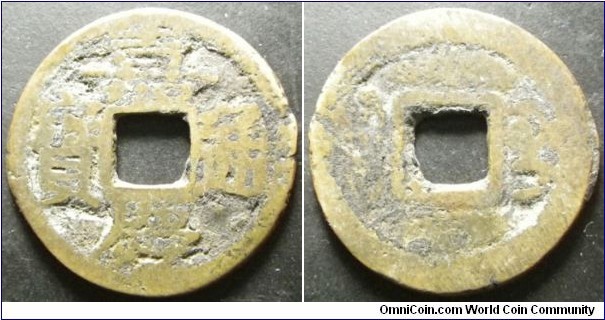 China 1796 - 1820 cash. Issued by Kwangsi Province. Weight: 2.27g. 