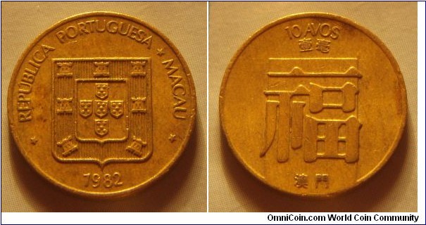 Portuguese Macau | 
10 Avos, 1982 | 
19.1 mm, 3.3 gr. | 
Brass | 

Obverse: Portuguese Coat of Arms, date below | 
Lettering: * REPÚBLICA PORTUGUESA * MACAU * 1982 | 

Reverse: The Chinese character for happiness, Denomination above | 
Lettering: 10 AVOS 壹毫 福 澳門 |