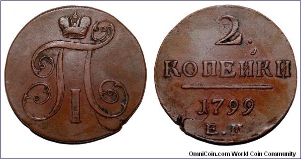 RUSSIAN EMPIRE~2 Kopek 1799. Under Tsar: Pavel Romanov. Mint: Yekaterinburg.