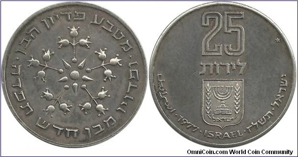 Israel 25 Lirot JE5737-1977-Pidyon Haben
