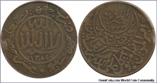 Yemen 1/40 Riyal (Buqsha) AH1322-1344 (1925-6)