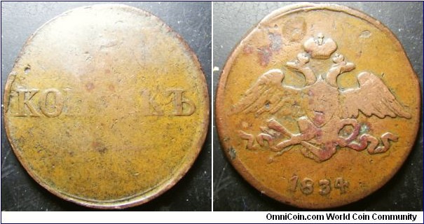 Russia 1834 5 kopek, mintmark CM. Low grade. Weight: 19.66g. 