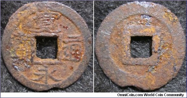 26Fe Japan cast Iron Cash coins (Tsuho or 