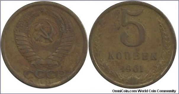 CCCP 5 Kopek 1961