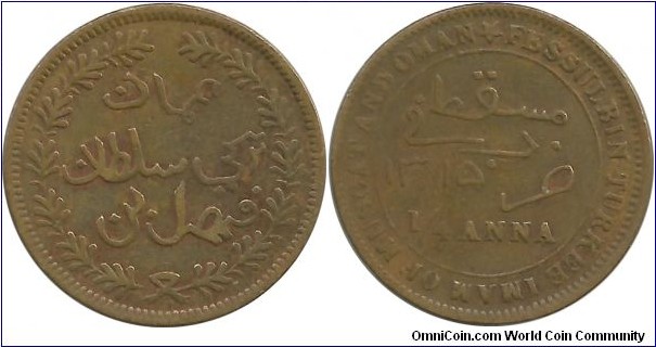Muscat&Oman ¼ Anna AH1315(1897) (4th coin in my collection)