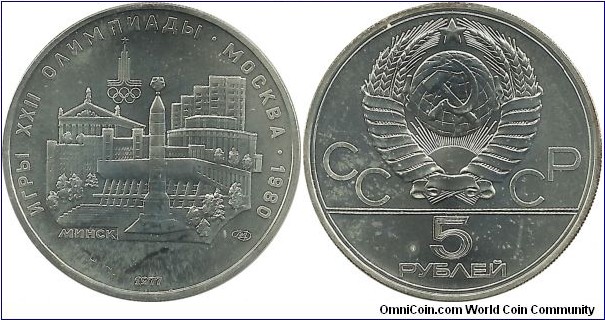 CCCP 5 Ruble 1977-Moskow Olympics 1980-Minsk