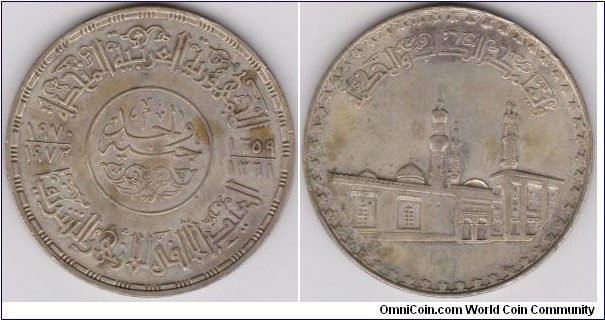 Egypt 1 Pound 1970