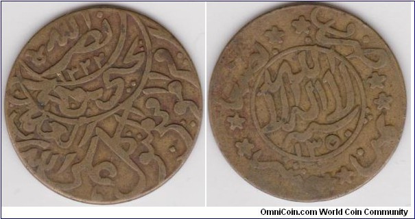Yemen 1 of 20 Imadi Riyal 1931