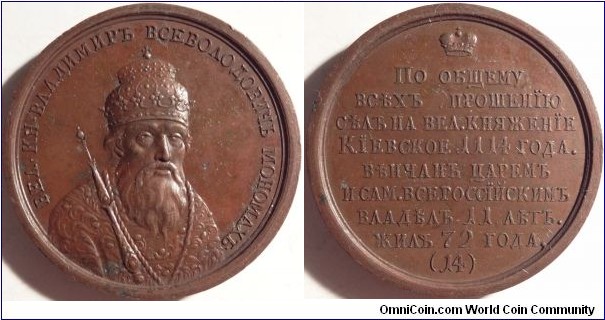 AE Medal #14 from the series of medals with portraits of Grand Dukes and Tzars. Tzar Vladimir Vsevolodovich Monomah - 'By request of all, took the throne of Kiev in 1114. Proclaimed Tzar and ruler of all Russia. Ruled 11 years. Lived 72 years.' By I. Reihel