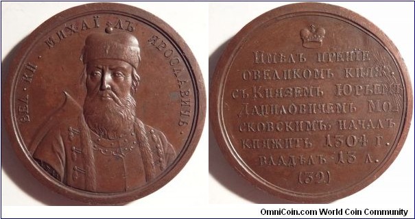 AE Medal #32 from the series of medals with portraits of Grand Dukes and Tzars. Grand Duke Michail Yaroslavovich - 'Disputed the throne of Kiev with Duke Yurij Danilovich of Moscow. Began his rule in 1304. Ruled 13 years'.