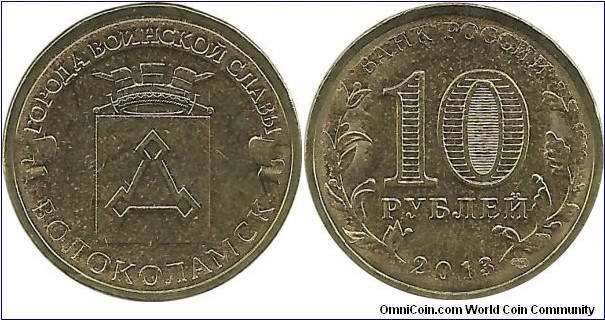 Russia 10 Ruble 2013-Volokolamsk
