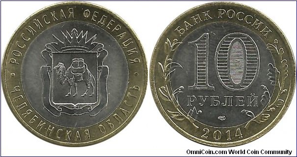 Russia 10 Ruble 2014-Chelyabinskaia Oblast