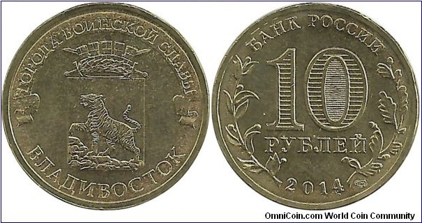 Russia 10 Ruble 2014-Vladivostok