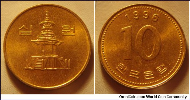 South Korea | 
10 Won, 1996 | 
22.86 mm, 4.06 gr. | 
Brass | 

Obverse: Dabotap Pagoda separate denomination | 
Lettering: 십 원 | 

Reverse: Denomination, date above | 
Lettering: 1996 10 한국은행 |