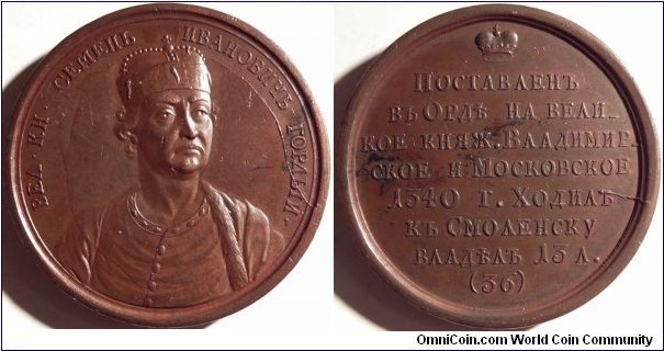 AE Medal #36 from the series of medals with portraits of Grand Dukes and Tzars. Grand Duke Semion Ivanovich the Proud - 'Granted the reign over the dukedom of Vladimir and Moscow by the Golden Horde in 1340. Went on Smolensk, reigned 13 years.'