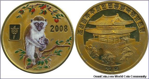 Korea-North 20 Won 2008 Monkey