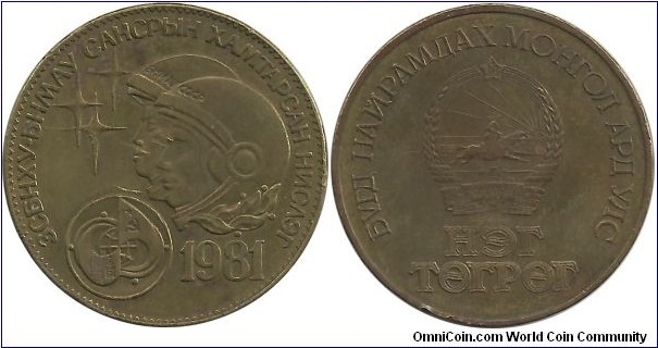 Mongolia 1 Tugrig 1981-Soviet-Mongol Space Flight