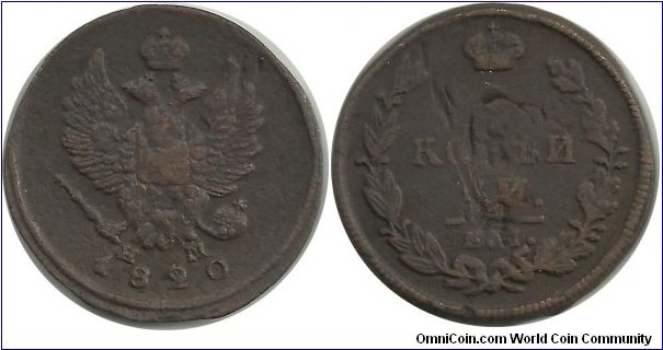 Russia-Empire 2 Kopeyki 1820