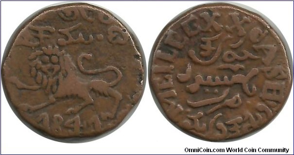 India PrincelyStates Mysore XX Cash 1841