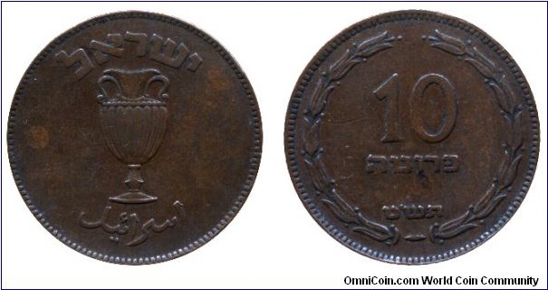 Israel, 10 prutas, 1949, Bronze, 27mm, 6.1g, Amphora.