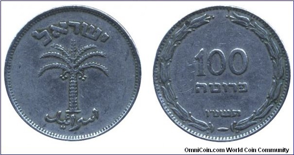 Israel, 100 prutas, 1954, Ni-Steel, 25.6mm, Palm tree.