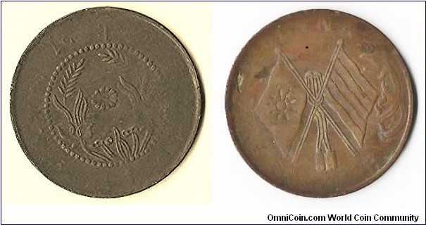 Ho-Nan 50 Cash Copper Coin Purchased 1978 at the GREAT WALL/ 1 of 3.