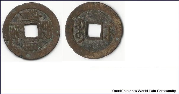 QUING DYNASTY - Chi'en Lung Tung Pao, 1644-1911 Kiang Su Mintmark Su Pao Souchow Mint
