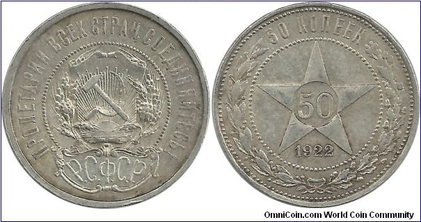 RSFSR 50 Kopek 1922 (second coin in my collection)