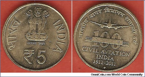 5 rupees - brass - Civil Aviation - Bombay Mint