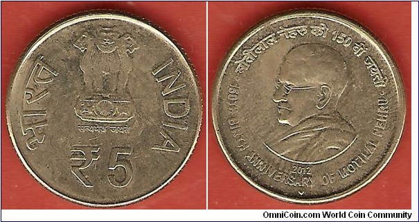 5 rupees - brass - Motilal Nehru - Bomaby Mint