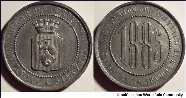 AL Token in honor of the 1885 Warsaw Industrial and Agricultural Fair