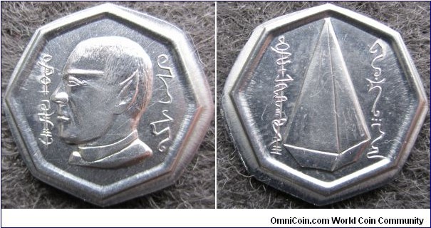 72Hf Minted in honor of the peacemaker Surak, this 6.4 gram pure hafnium octagonal coin is not a token of ordinary commerce, but a symbolic piece used to pay a 