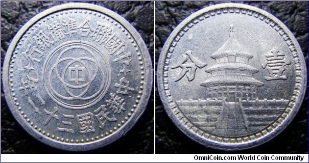 China Federal Reserve Bank 1943 1 fen. Scarce! Weight: 0.55g. 