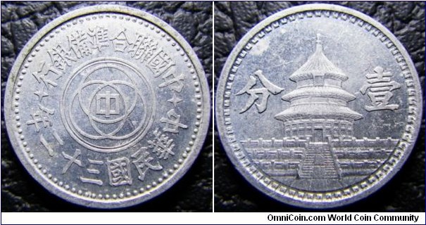 China Federal Reserve Bank 1943 1 fen. Scarce! Weight: 0.55g. 