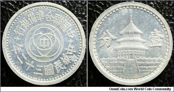China Federal Reserve Bank 1943 1 fen. Scarce! Proof like! Weight: 0.55g. 