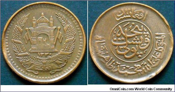 Afghanistan 25 pul.
1951 (SH 1330)