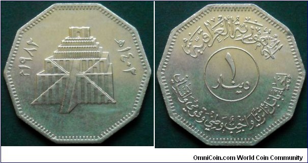 Iraq 1 dinar.
1982, Babylon Tower.