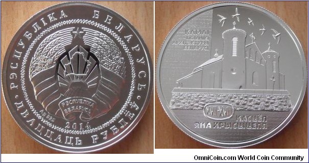 20 Rubles - St John Baptist church - 33.63 g 0.925 silver Proof - mintage 1,000