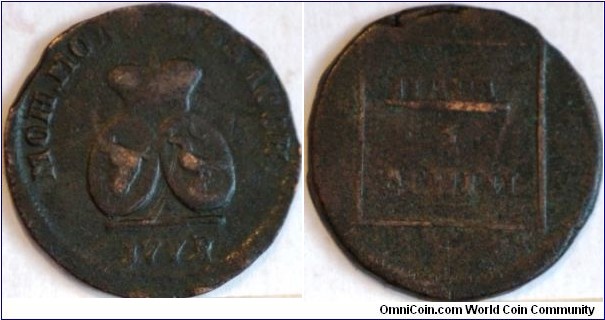 Bronze 3 denga minted for Moldova.