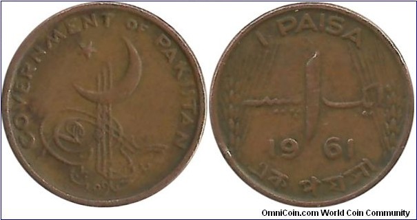 Pakistan 1 Paisa 1961