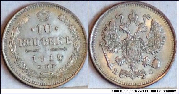 Silver 10 kopeeks.