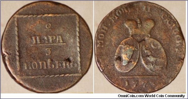 Bronze2para/3 kopeeks,minted for Moldova.