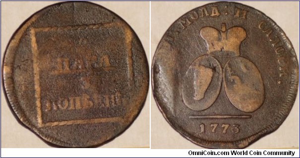 Bronze 2para/3kopeeks minted for Moldova.