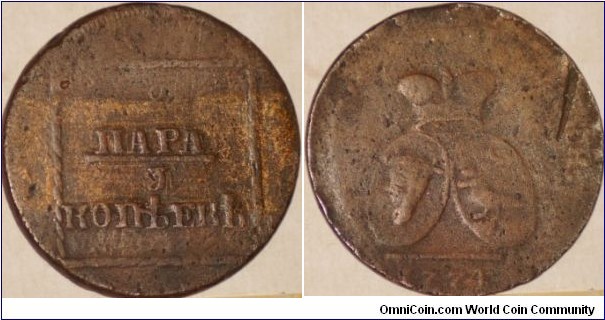 Bronze 2para/3kopeeks, minted for Moldova.