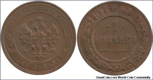 Russia-Empire 1 Kopeyka 1916